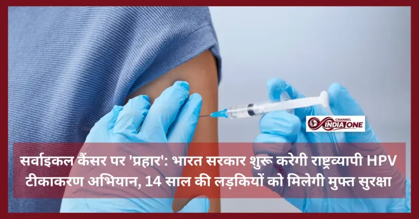 Indian government to launch nationwide HPV vaccination