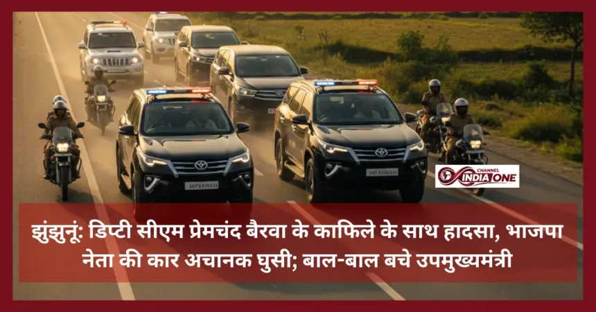Deputy CM Premchand Bairwa's convoy accident