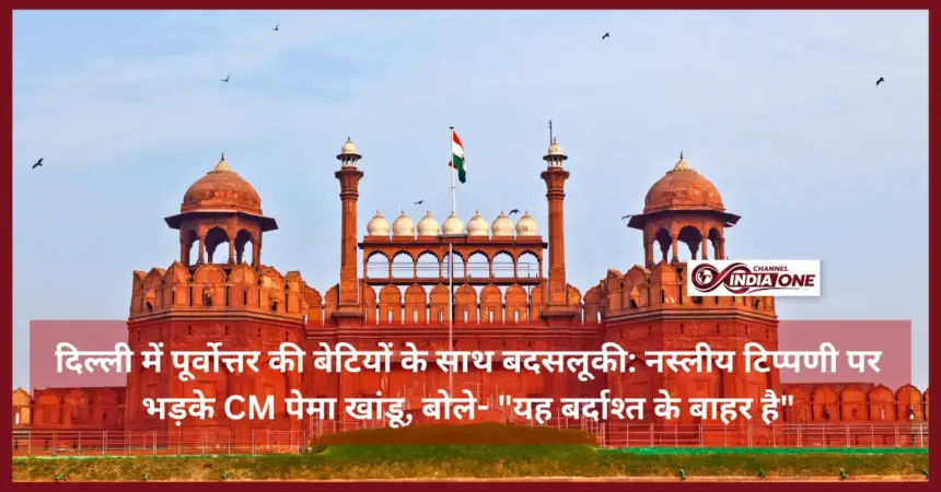 Racism In Delhi