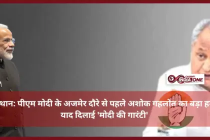 Ashok Gehlot attacks on PM Modi