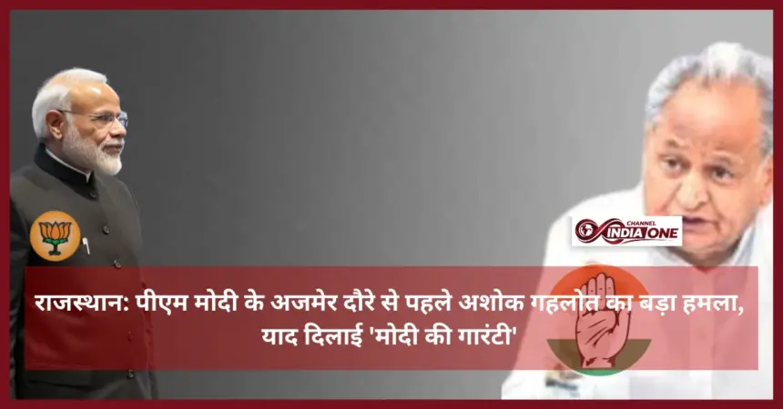 Ashok Gehlot attacks on PM Modi