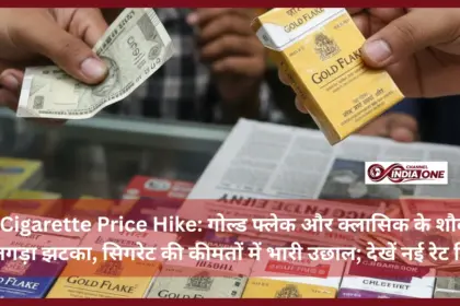 ITC Cigarette Price Hike