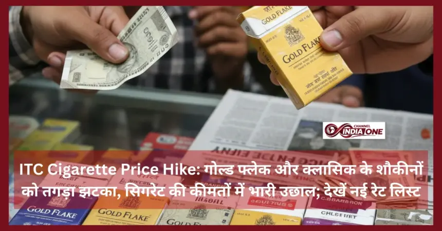 ITC Cigarette Price Hike