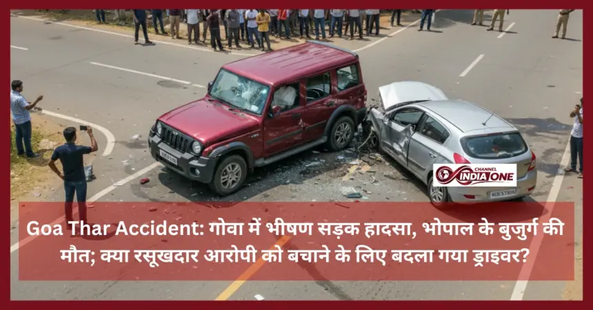 Goa Thar Accident