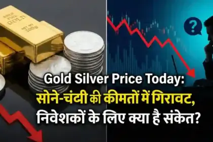 MCX Gold Silver Prices