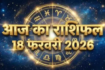 Daily Horoscope 18 February 2026