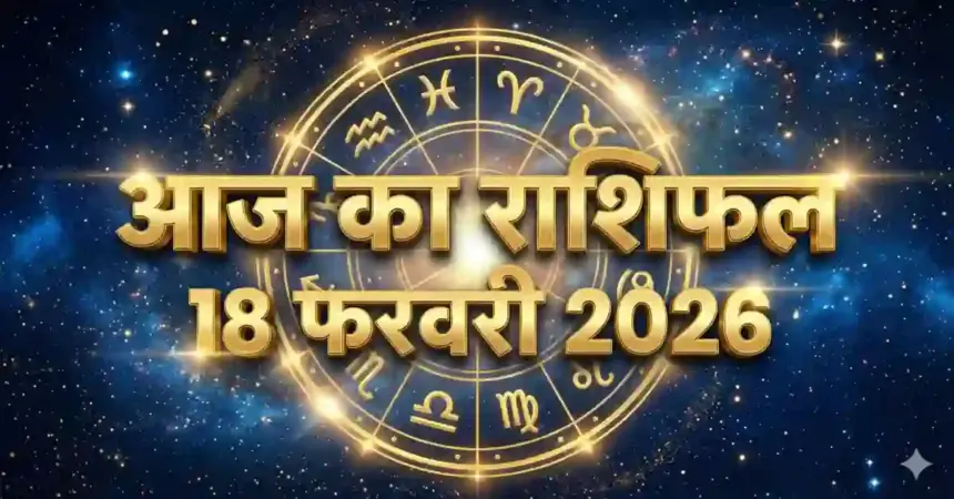 Daily Horoscope 18 February 2026