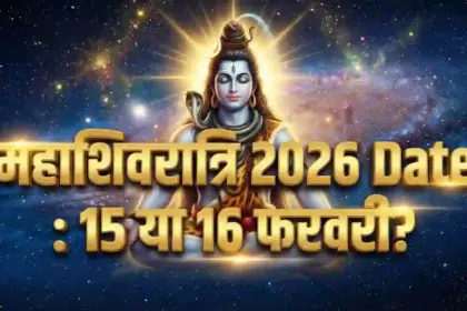 Maha Shivratri 2026 Date