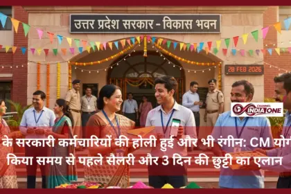 3 days off for UP Government employees