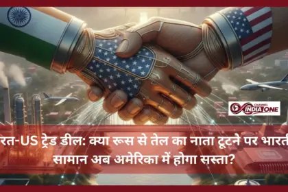 India-US trade deal