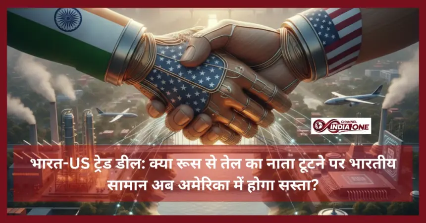 India-US trade deal