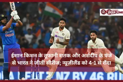 India Clinch T20I Series 4-1
