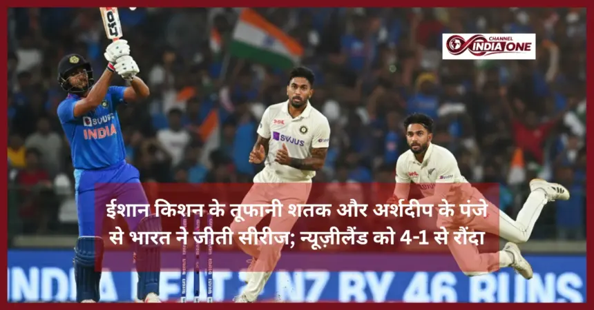 India Clinch T20I Series 4-1