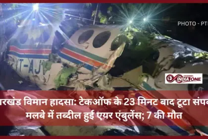 Jharkhand plane crash