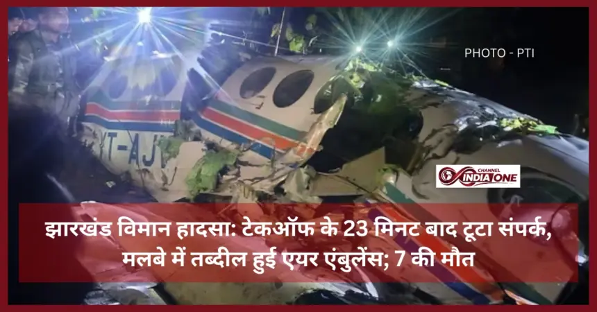 Jharkhand plane crash