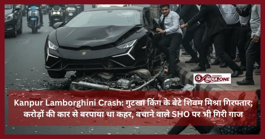 Kanpur Lamborghini Crash