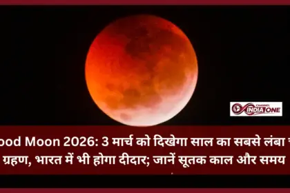 Chandra Grahan 2026