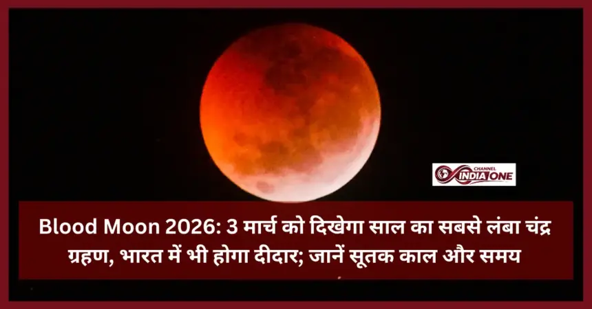 Chandra Grahan 2026