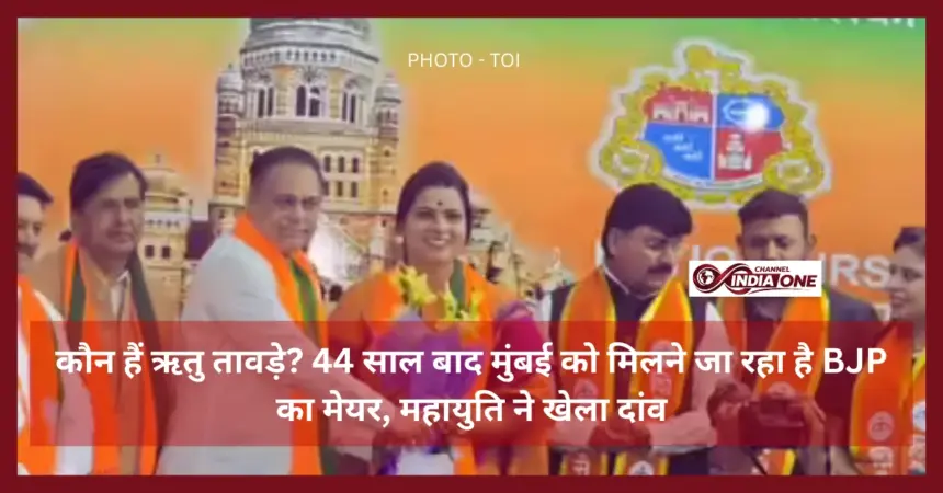 Mumbai BJP Mayor
