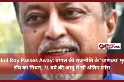 Mukul Roy Passes Away