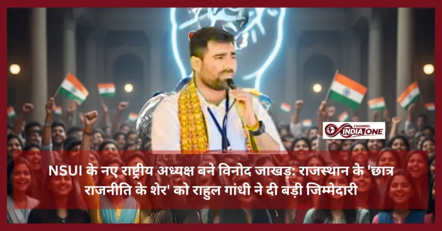 Vinod Jakhar NSUI news president