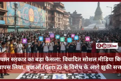 Nepal government's major decision