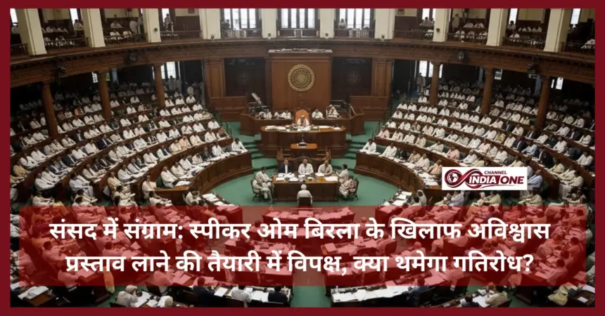 Battle in Parliament