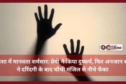 Odisha rape and murder case
