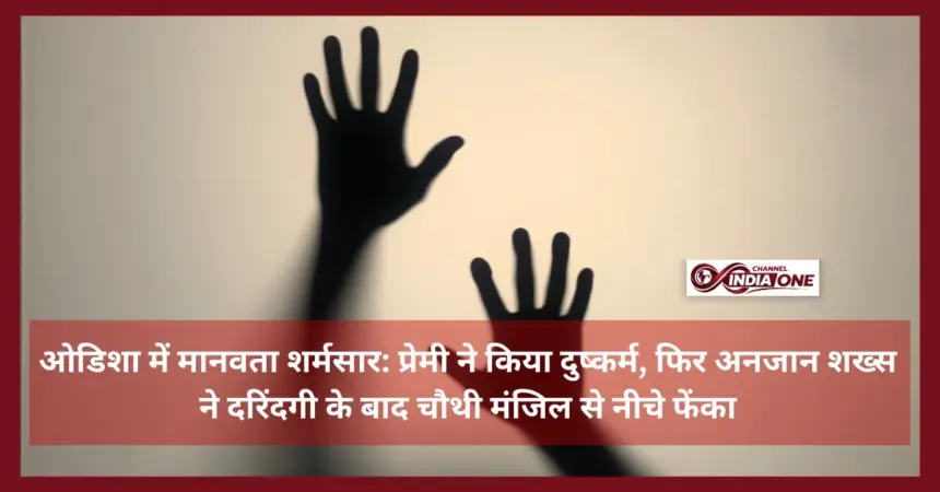 Odisha rape and murder case