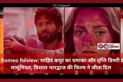 O Romeo Review