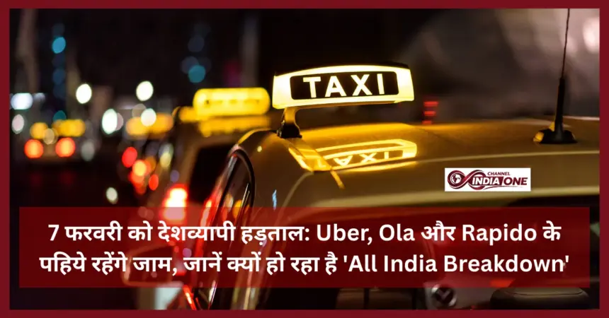 Rapido ,Uber, Ola Strike