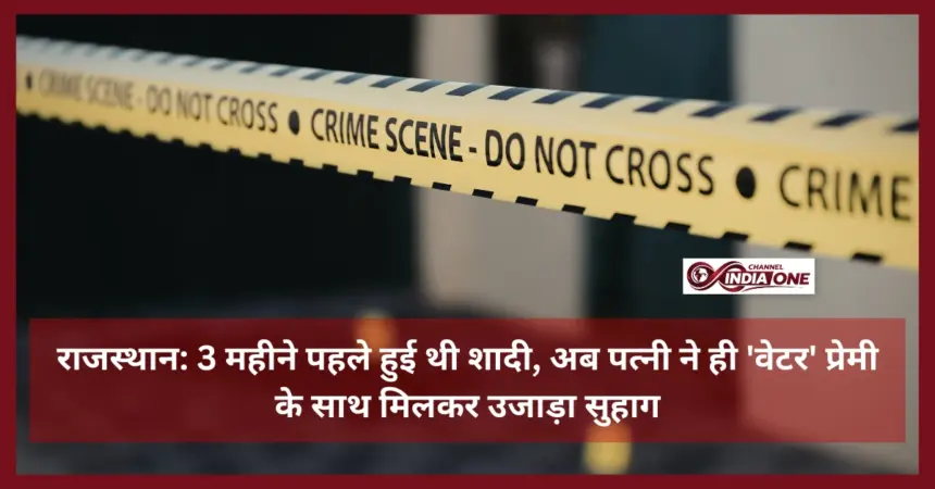 Rajasthan News