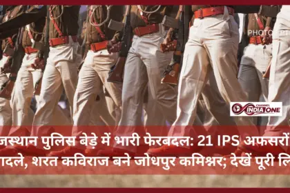 21 IPS officers transferred