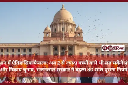 Rajasthan News | Historic decision in Rajasthan
