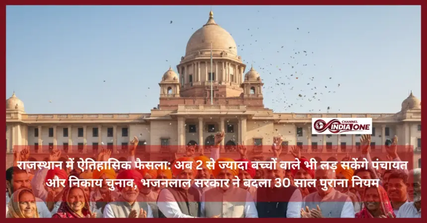 Rajasthan News | Historic decision in Rajasthan