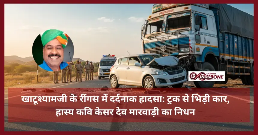 Kesar Dev Marwari accident