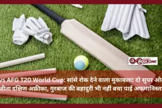 SA vs AFG T20 World Cup