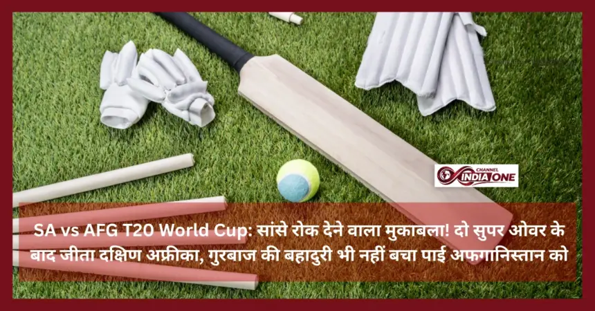 SA vs AFG T20 World Cup