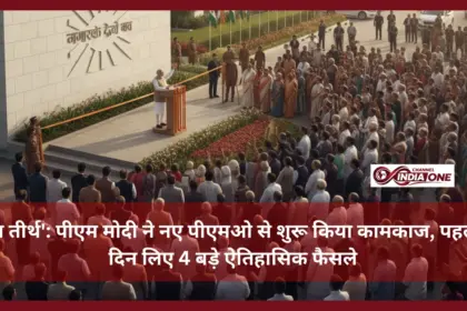 Seva Teerth