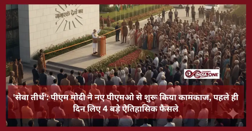 Seva Teerth