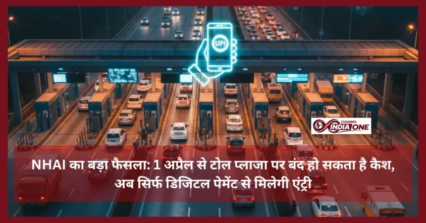 Toll plazas to go cashless