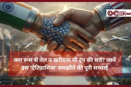 India US trade deal