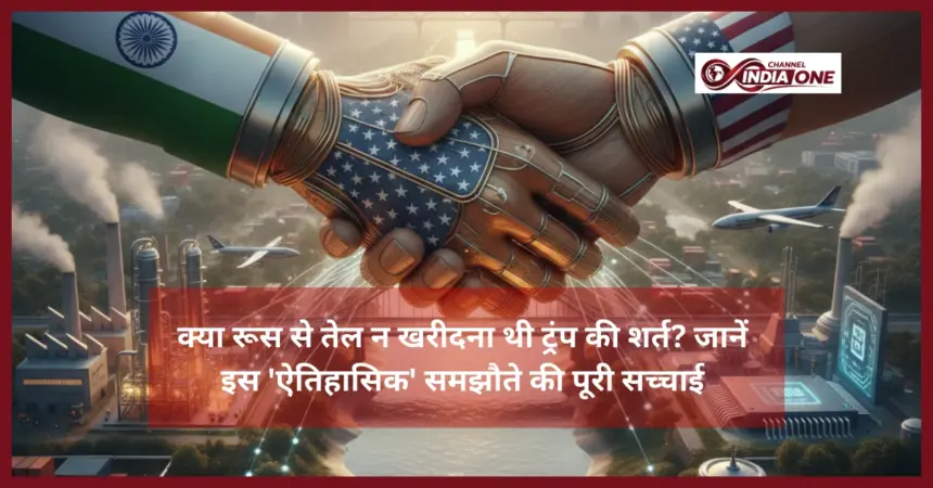India US trade deal