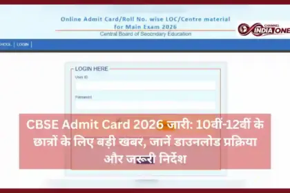 CBSE Admit Card Class 10th