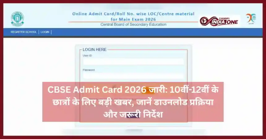 CBSE Admit Card Class 10th