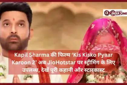 Kis Kisko Pyaar Karoon 2 OTT Release