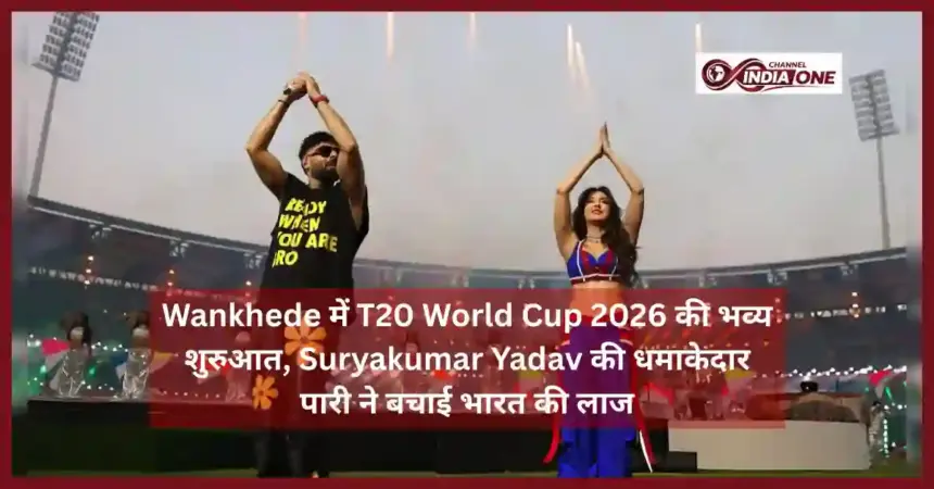 T20 World Cup 2026 Opening Ceremony