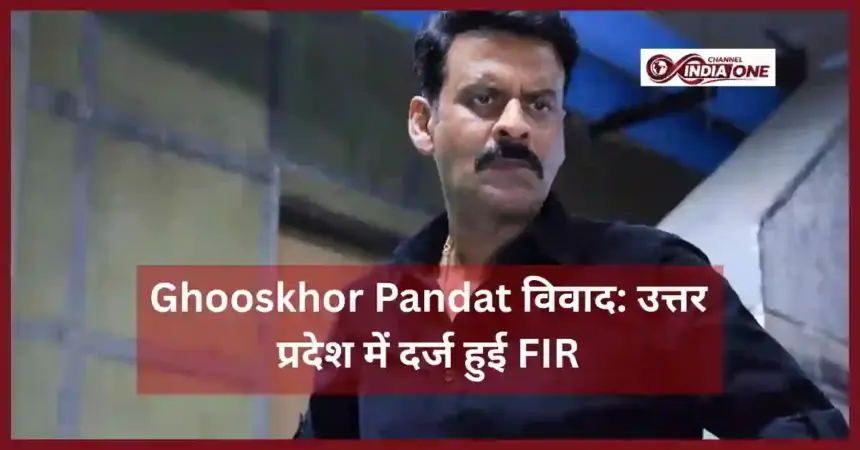 Ghooskhor Pandat Controversy