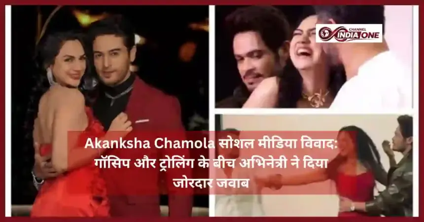 Akanksha Chamola Social Media Troll