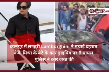 Kanpur Lamborghini Accident